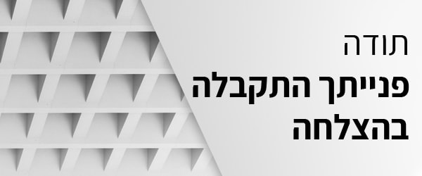 תודה 3